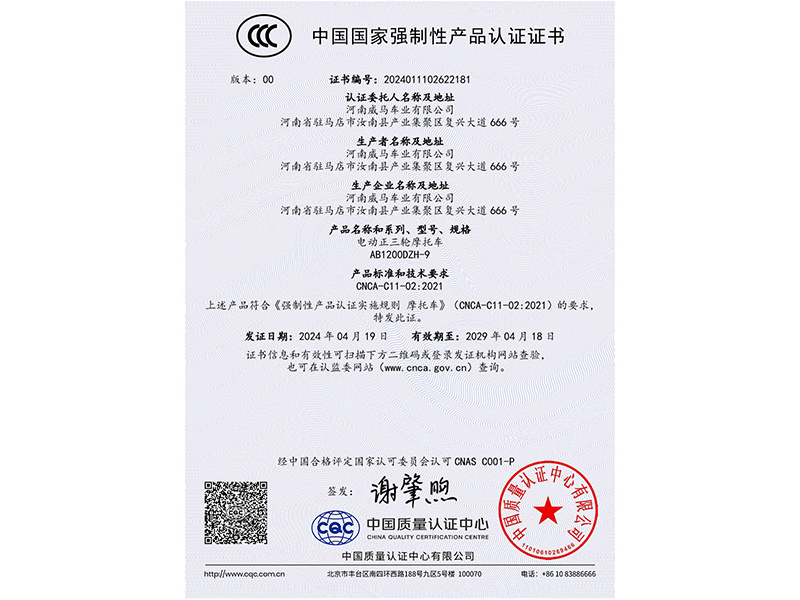 Qualification Honor Qualification Honor