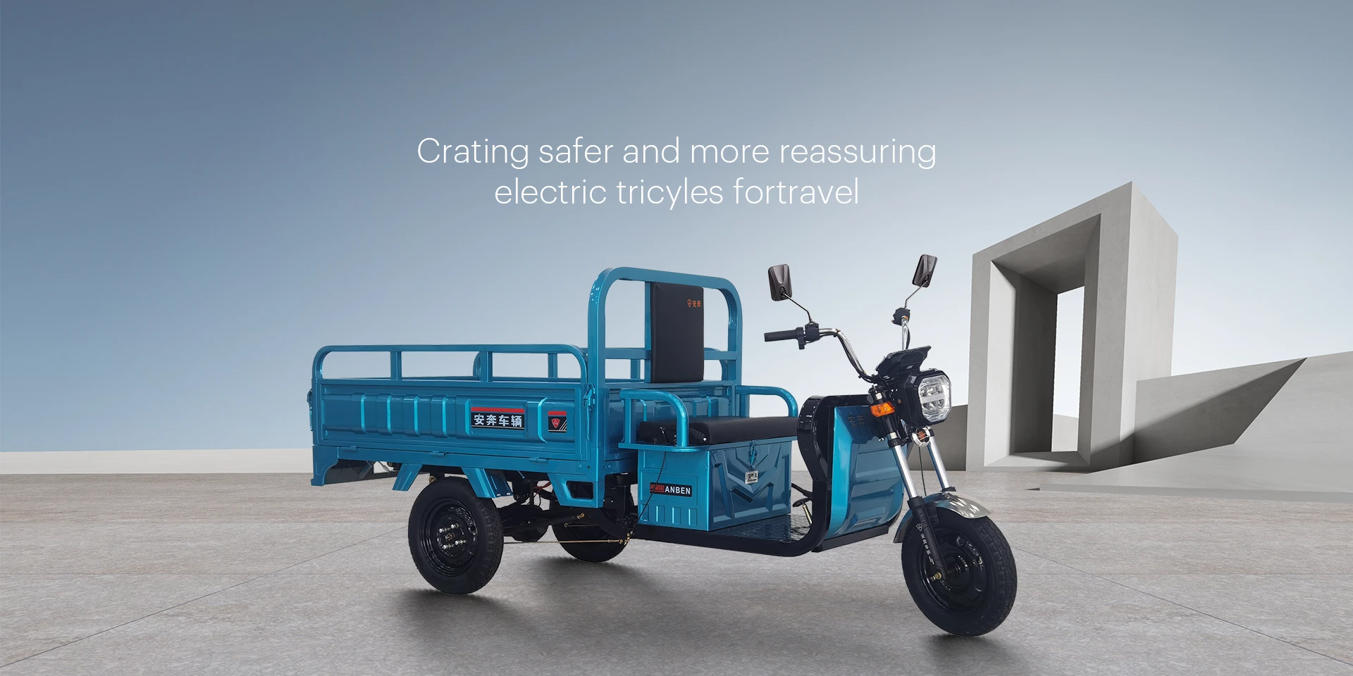Create a more convenient and more secure three-wheeled electric vehicle for travel