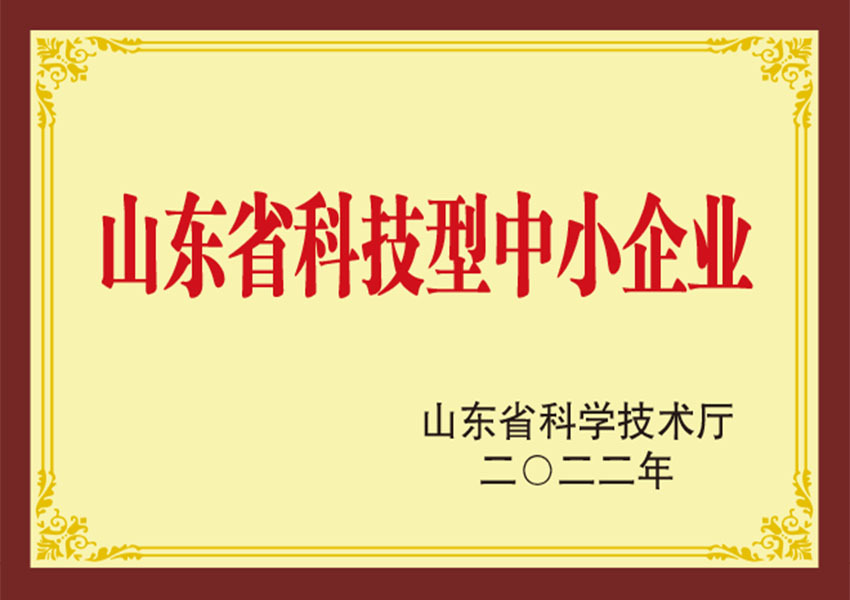 山東省科技型中小企業(yè)