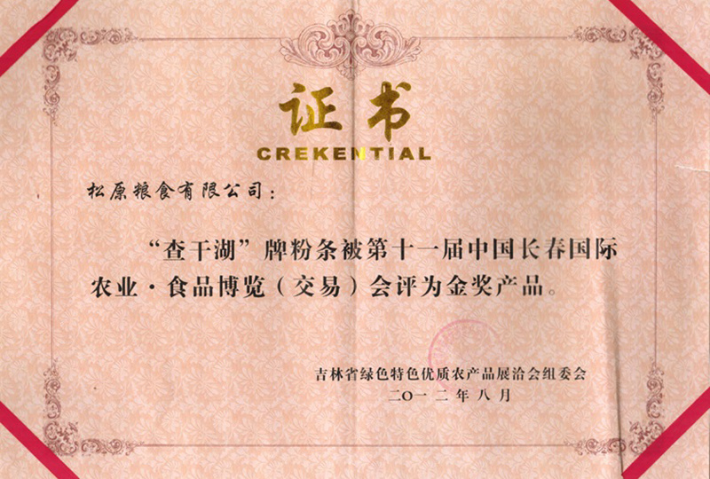 榮譽(yù)證書