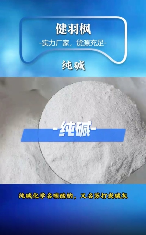 健雨枫纯碱视频 健雨枫纯碱视频