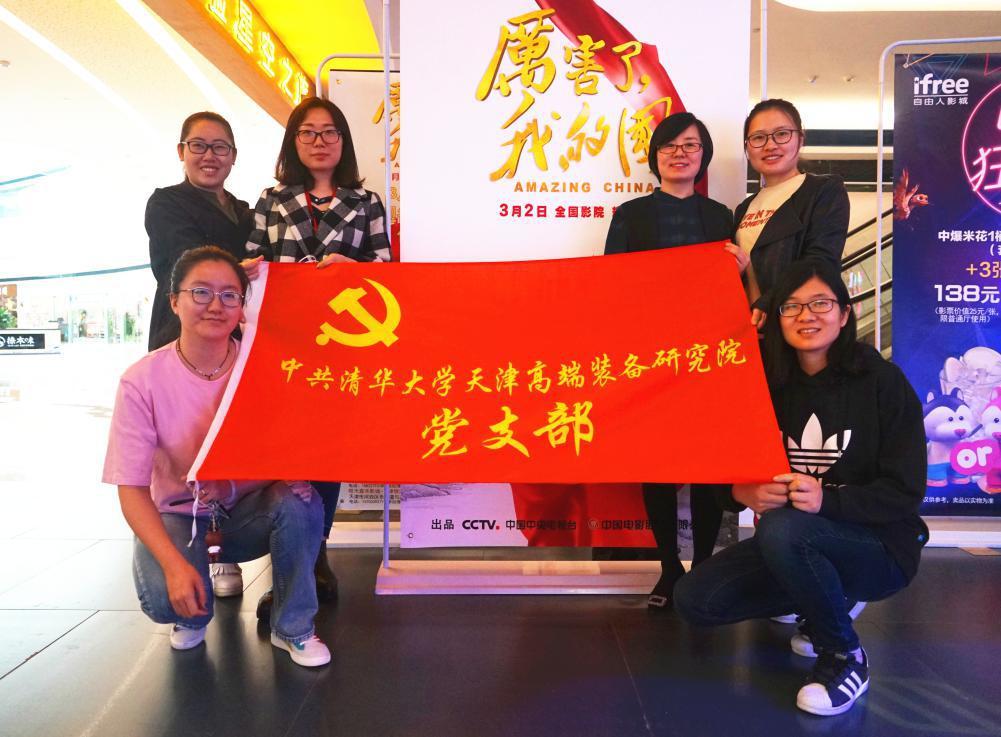 清華大學(xué)天津高端裝備研究院
