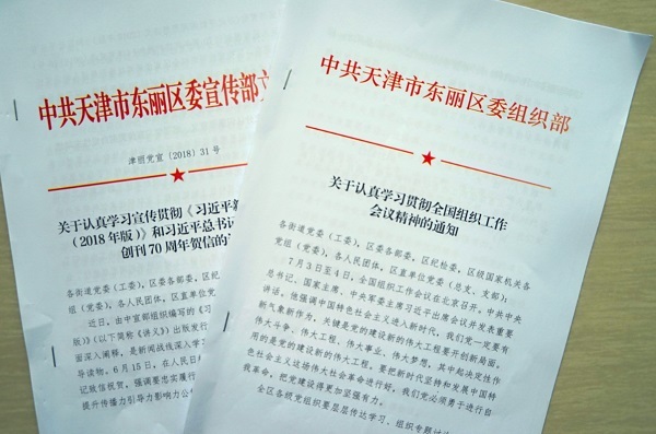 清華大學(xué)天津高端裝備研究院