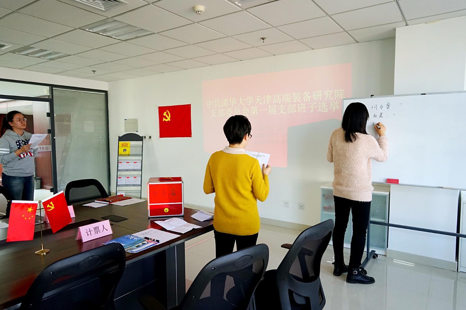 清華大學天津高端裝備研究院