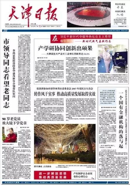 清華大學(xué)天津高端裝備研究院