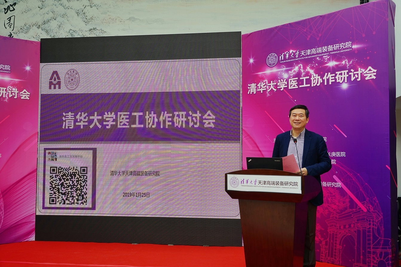 清華大學天津高端裝備研究院