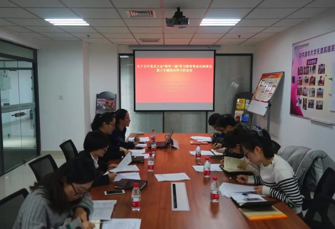 清華大學(xué)天津高端裝備研究院