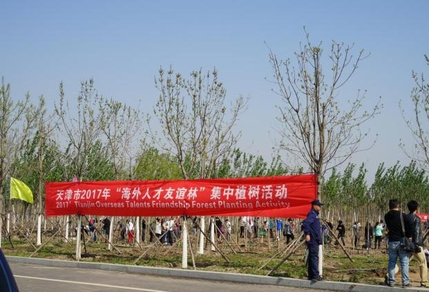 清華大學天津高端裝備研究院