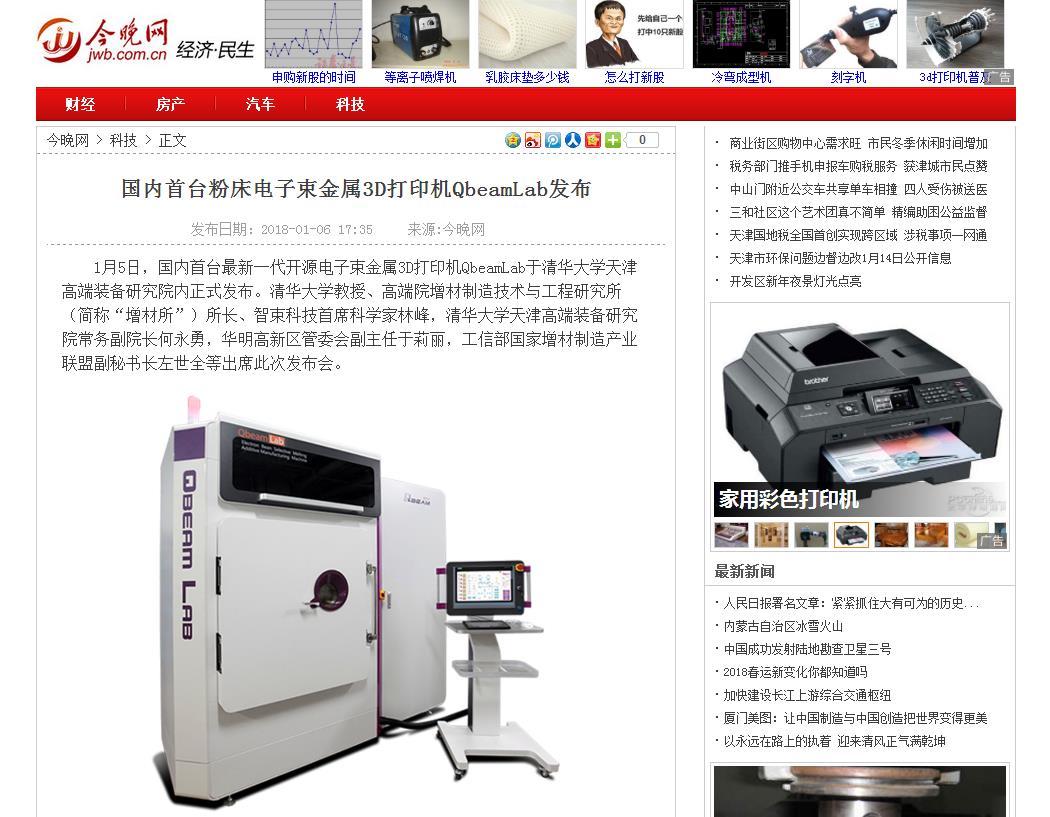 清華大學(xué)天津高端裝備研究院
