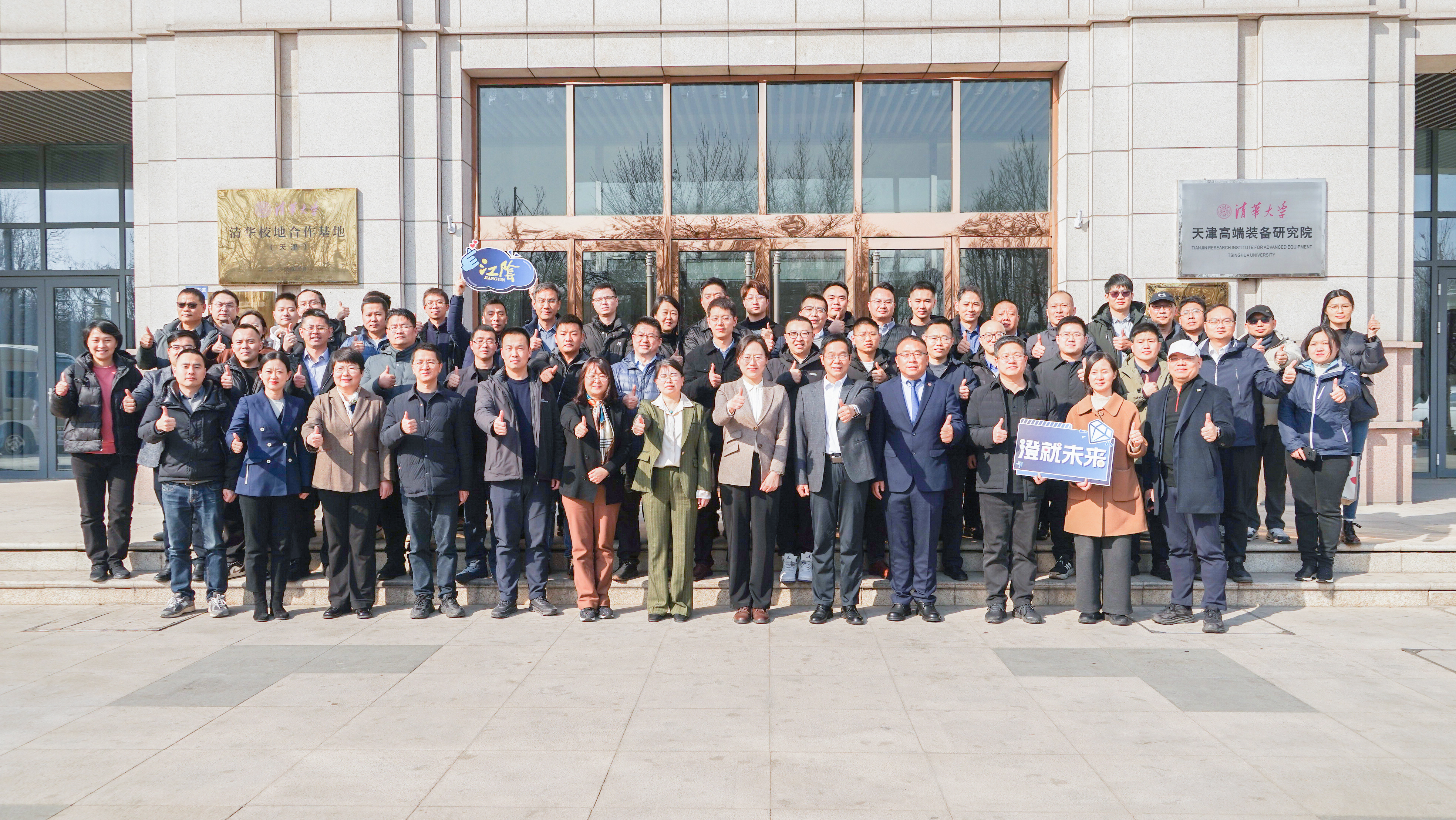 政产学研协同创新 共筑产业发展高地—江阴市政府代表团及科技企业代表到我院开展技术对接活动
