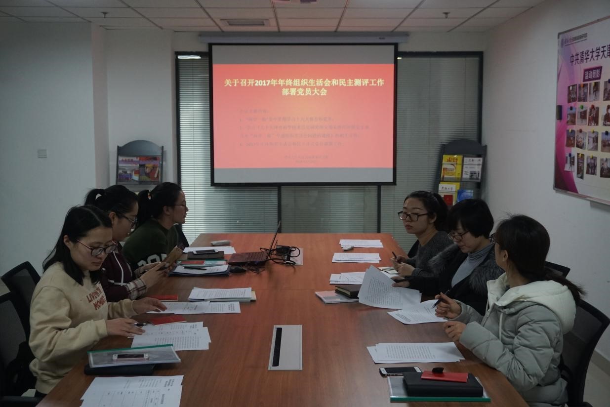 清華大學天津高端裝備研究院