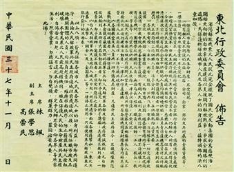 清華大學(xué)天津高端裝備研究院