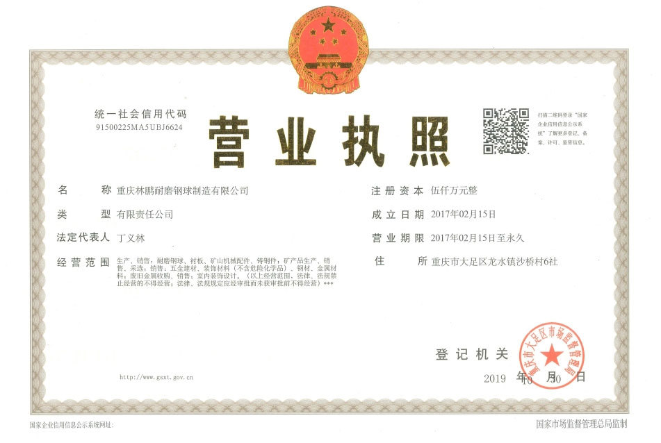 營業(yè)執(zhí)照