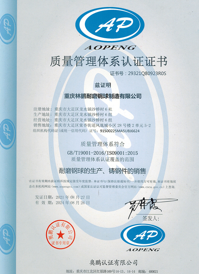 質(zhì)量管理體系認(rèn)證證書