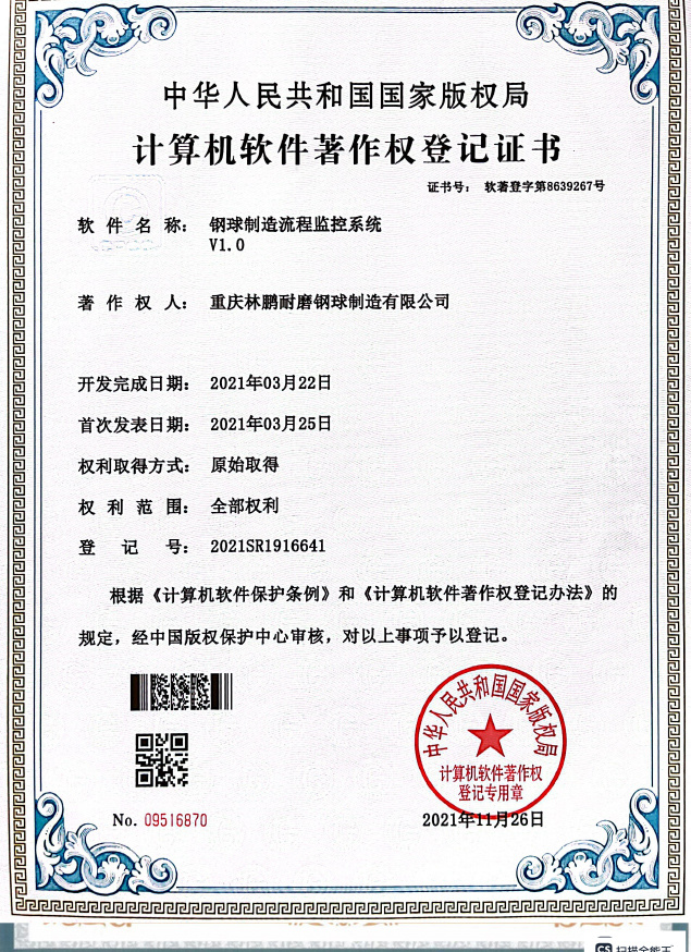 鋼球制造流程監(jiān)控系統(tǒng)