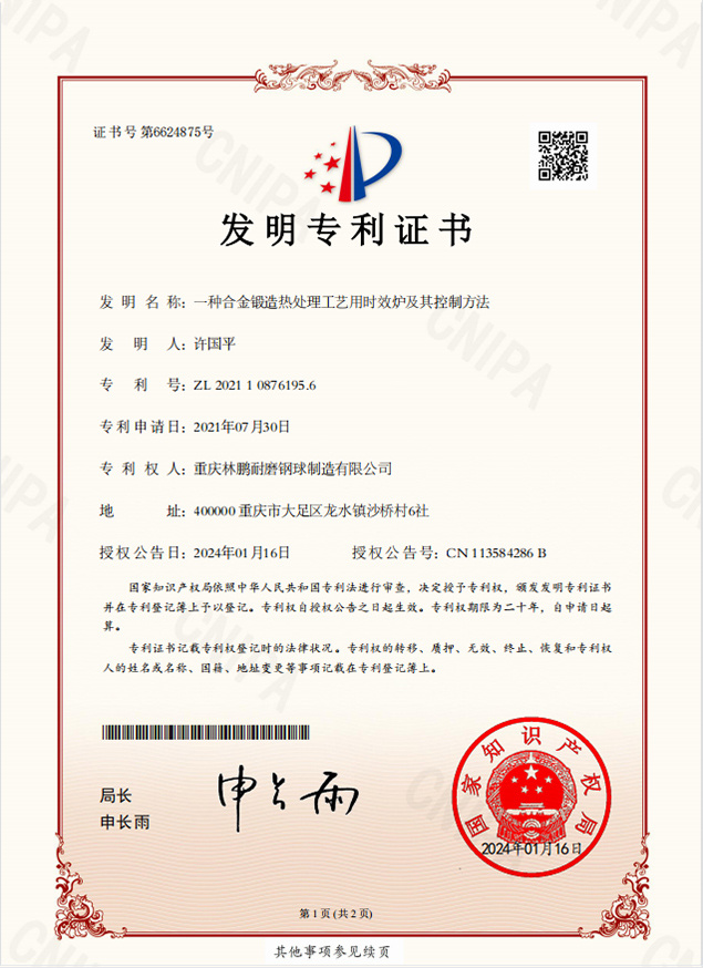 一種合金鍛造熱處理工藝用時效爐及其控制方法