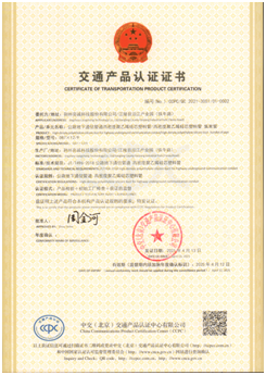 اجتازت تقنية Liangcheng أول شهادة منتج نقل من 