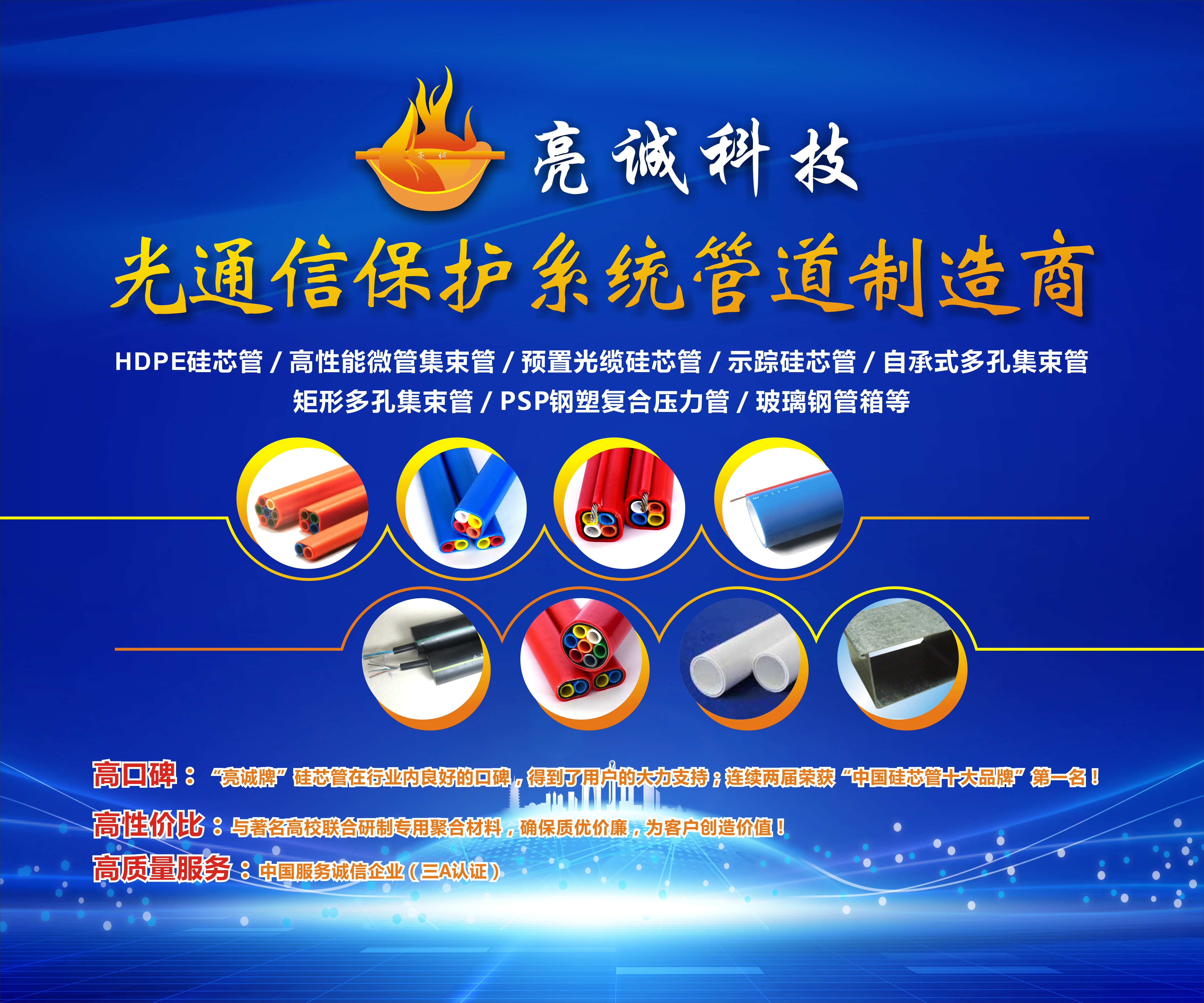 Liangcheng Technology was invited to participate in the 24th China Expressway Information Conference