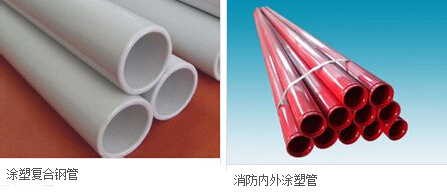 Steel-plastic composite pipe