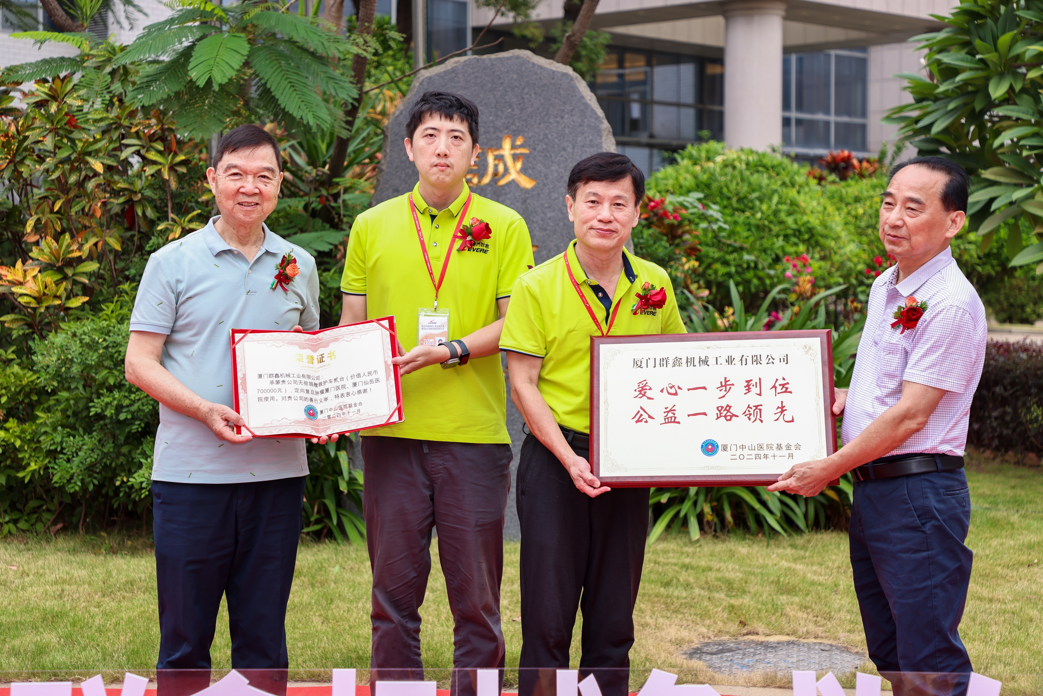 向廈門市兩家醫(yī)院捐贈救護(hù)車 群鑫機(jī)械彰顯企業(yè)社會責(zé)任