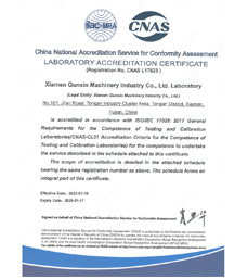 群鑫實(shí)驗(yàn)室獲中國合格評定國家 認(rèn)可委員會（CNAS）頒發(fā)的實(shí)驗(yàn)室 認(rèn)可證書
