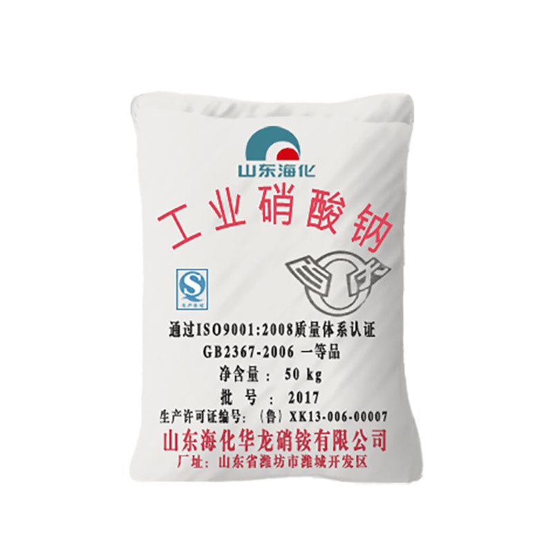 硝酸钠