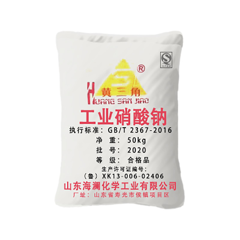 硝酸钠