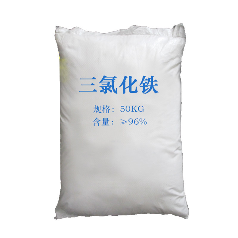 无水三氯化铁
