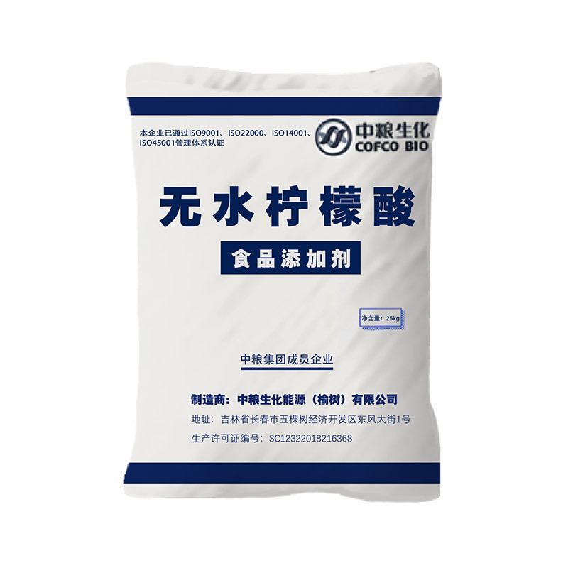无水柠檬酸