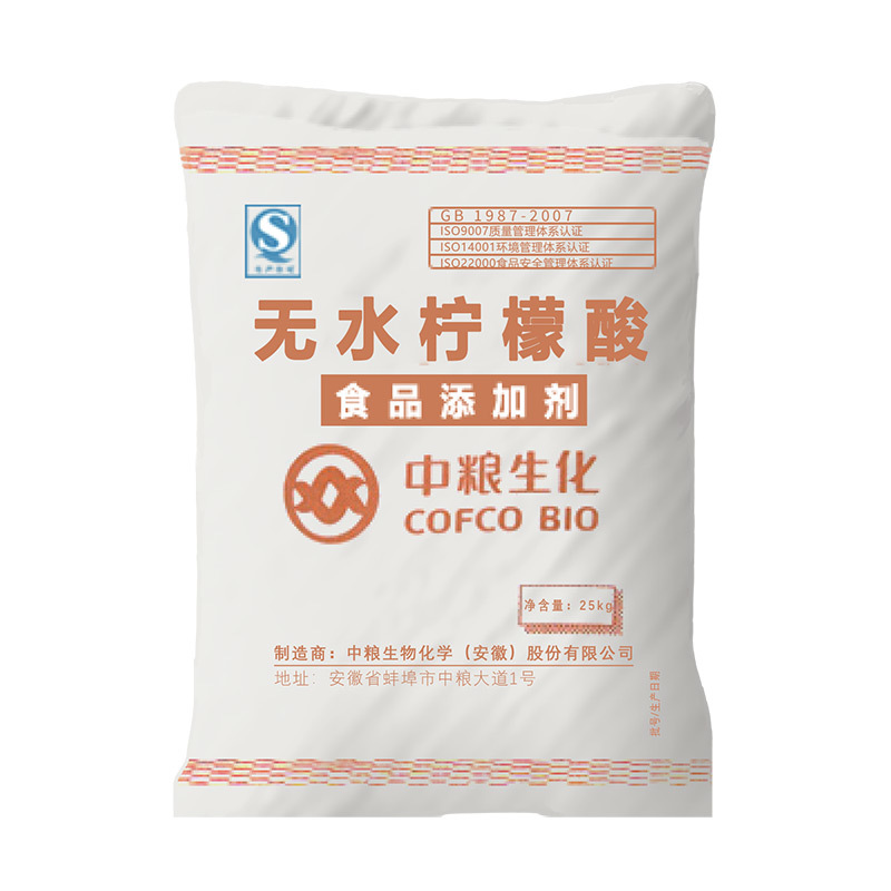 无水柠檬酸