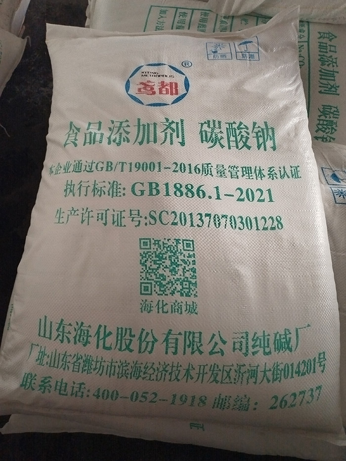 Light Sodium Carbonate