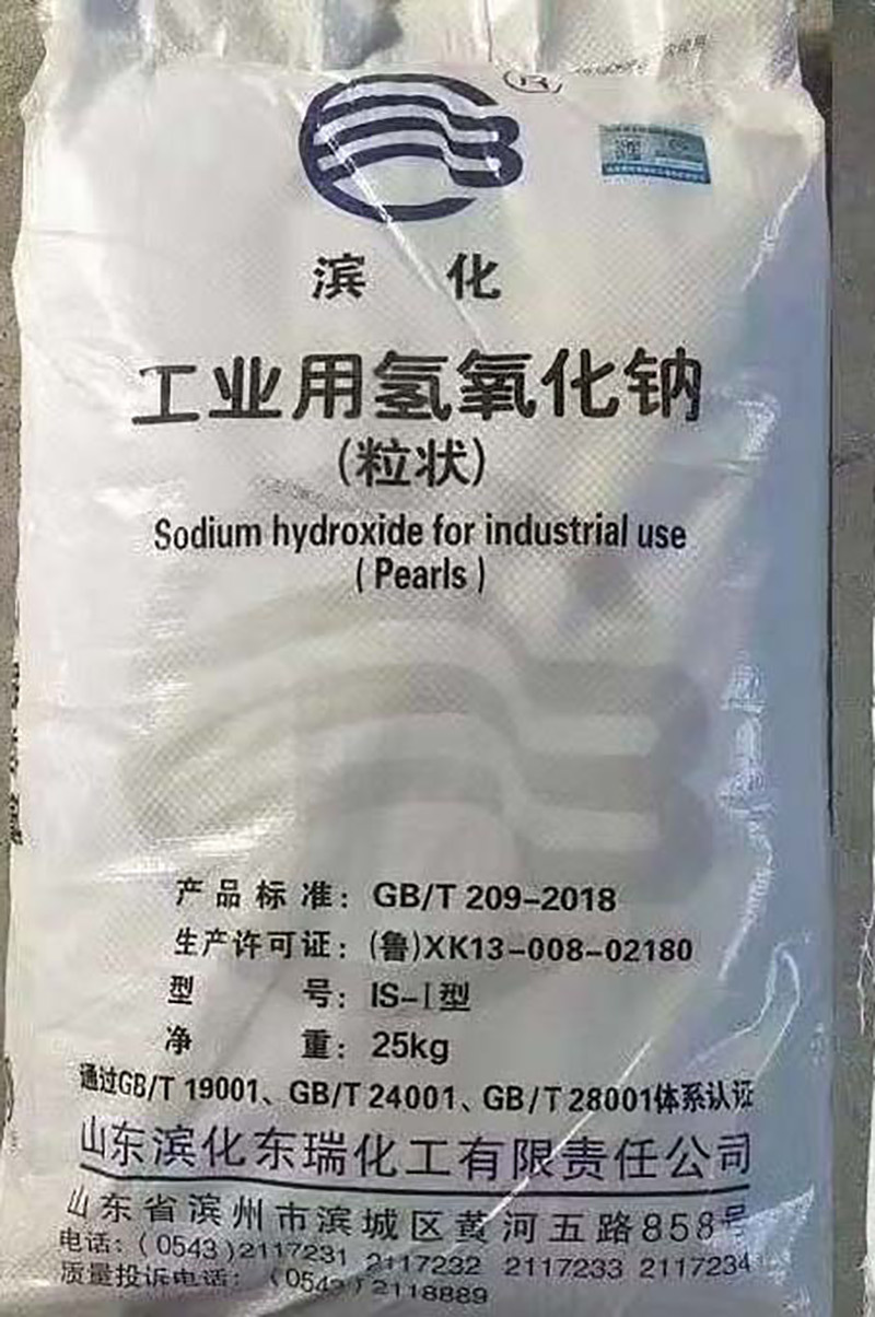 工业级片碱