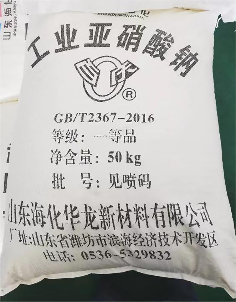亚硝酸钠