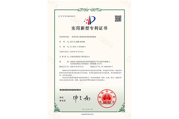 Utility model patent certificate Utility model patent certificate