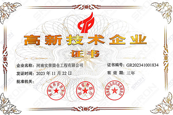 High-tech Enterprise Certificate High-tech Enterprise Certificate