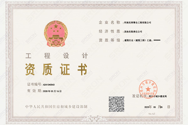 Engineering Design Qualification Certificate Engineering Design Qualification Certificate