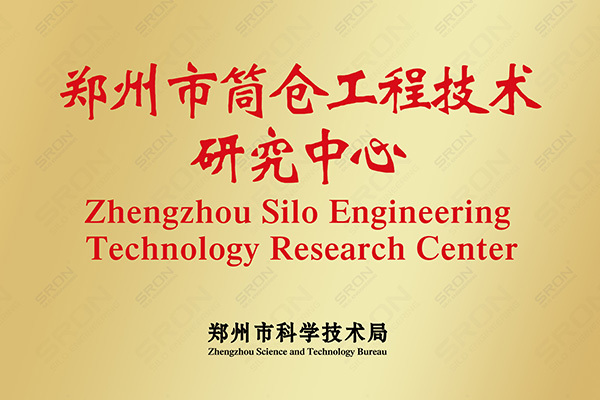 Zhengzhou Silo Engineering Technology Research Center Zhengzhou Silo Engineering Technology Research Center
