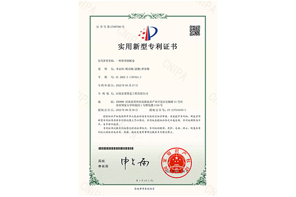 Utility model patent certificate Utility model patent certificate