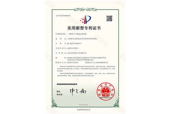Utility model patent certificate Utility model patent certificate