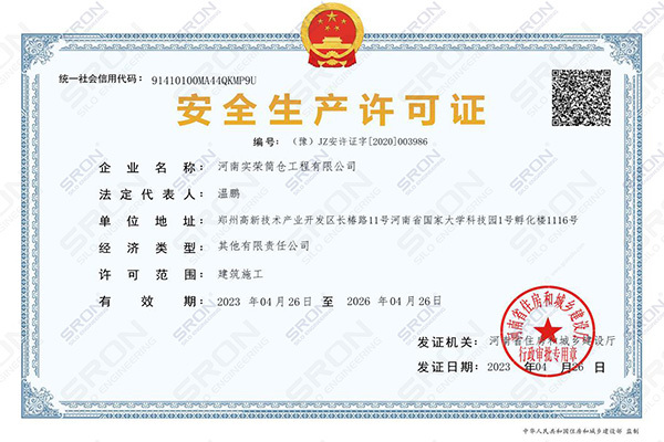 Production Safety License Production Safety License