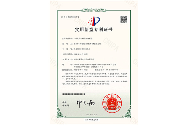 Utility model patent certificate Utility model patent certificate