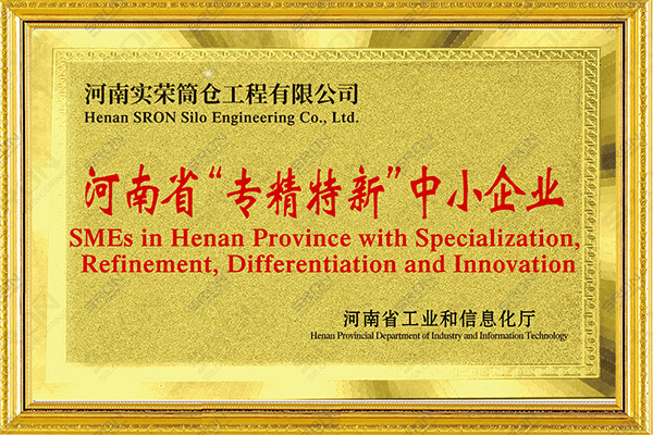 Henan Enterprise with Specialization Henan Enterprise with Specialization