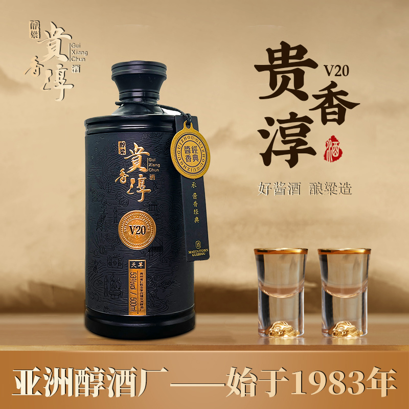 【限定品、非売品】貴州茅台鎮酒(中国奇瑞汽車限定品) 贵州国本酒业（集团）有限责任公司(国本酱香白酒)_近期政策支持