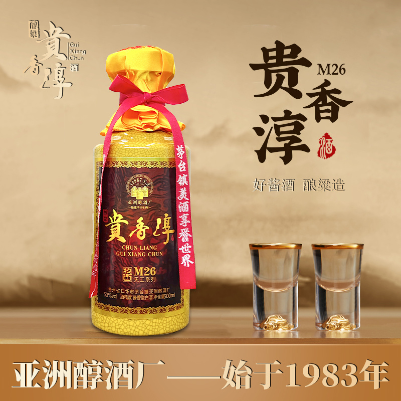 产品橱窗-产品橱窗-贵州贵香淳亚洲醇酒业集团有限公司