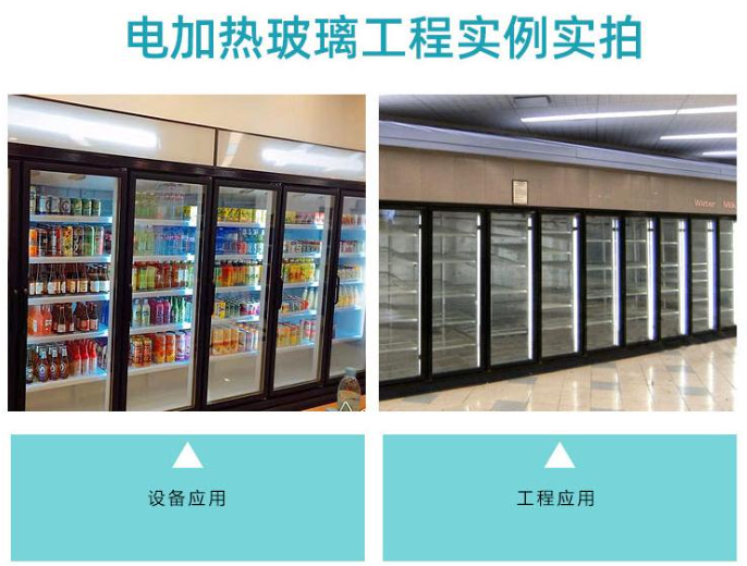 冷库加热玻璃 冷库加热玻璃