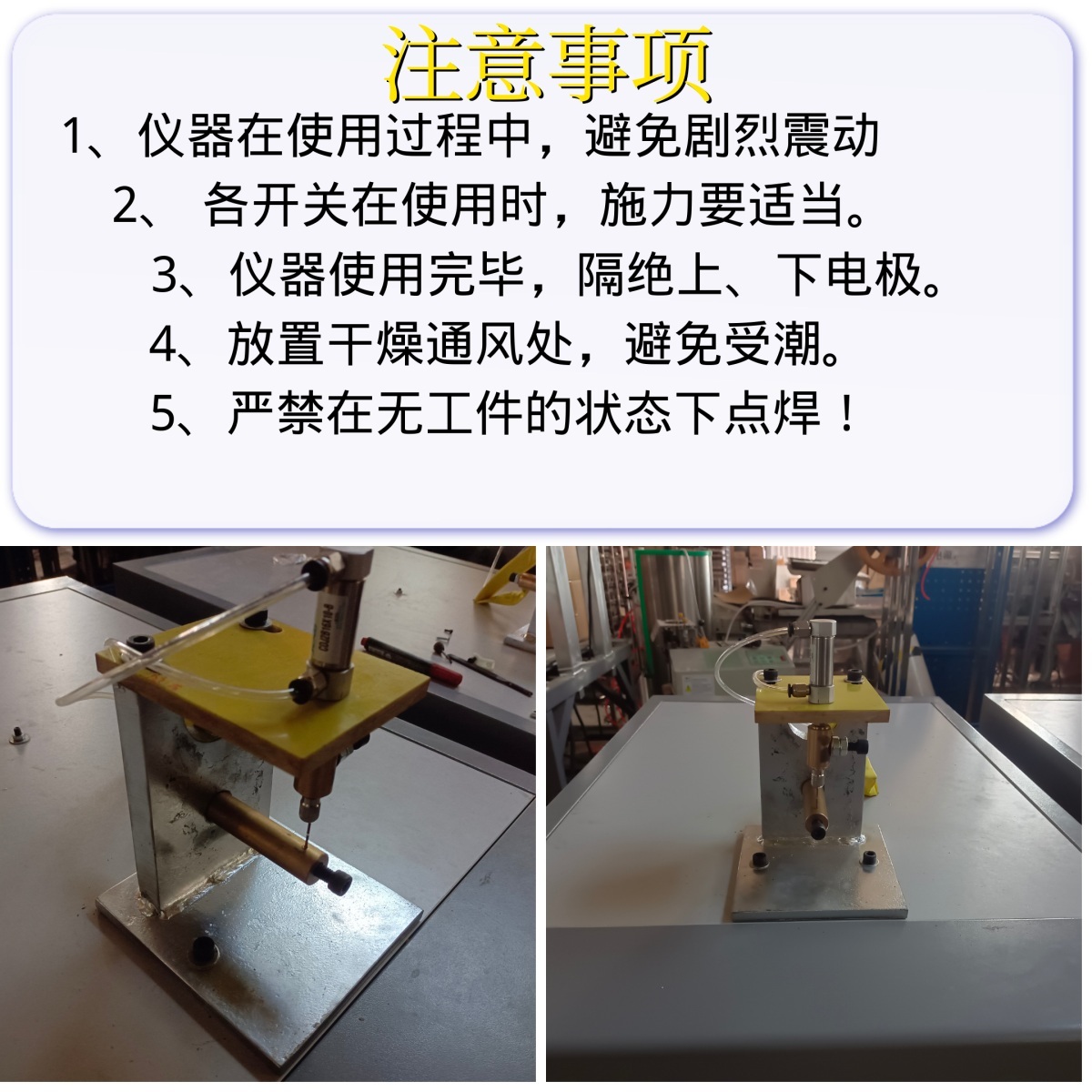 点焊机