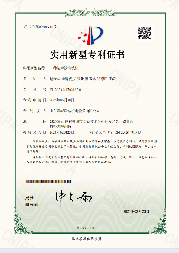 Ultrasonic cleaning machine Ultrasonic cleaning machine