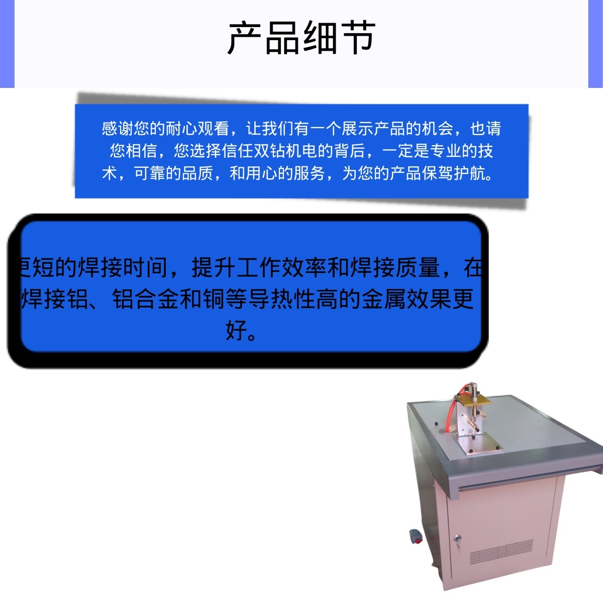 点焊机