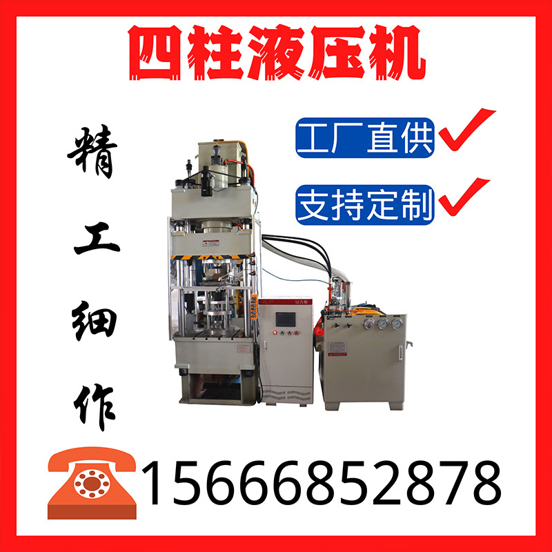 Hydraulic press