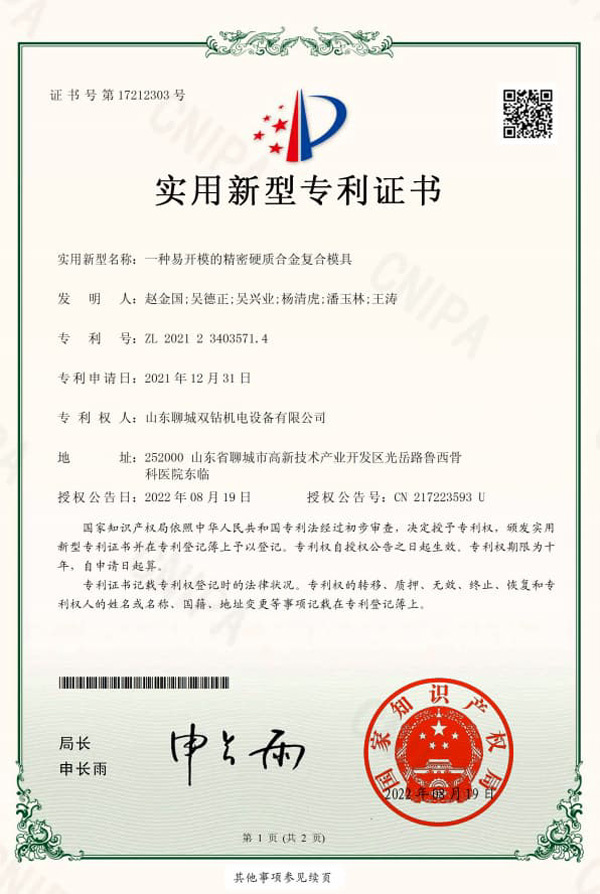 Mold opening precision carbide composite mold Mold opening precision carbide composite mold